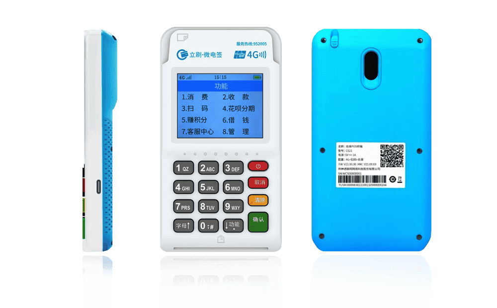 鱼台立刷电签POS机